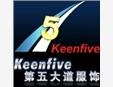 第五大道