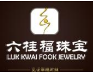 六桂福珠寶