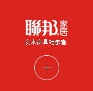 聯邦家私