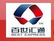 百世匯通快遞