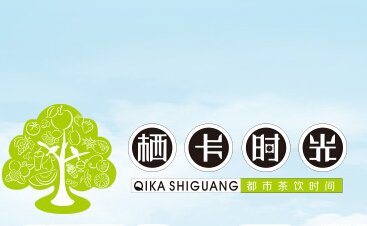 棲卡時光
