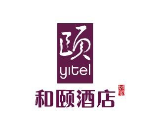 和頤酒店