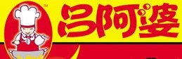 呂阿婆麻辣燙