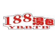 188湯包