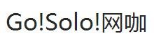 gosolo網咖