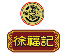 徐福記喜糖