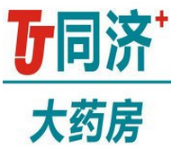 同濟藥房