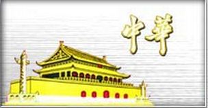 中華油漆