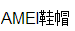 AMEI鞋帽