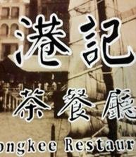 港記茶餐廳