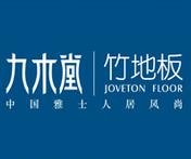 九木堂竹地板