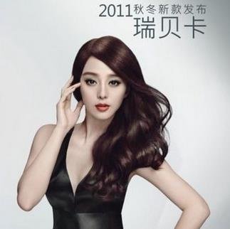 瑞貝卡假發