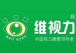 兒童視力保健