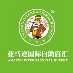 亞馬遜巴西烤肉