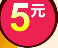 5元披薩