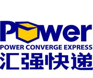 匯強快遞