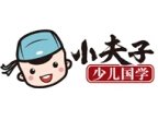 小夫子國學教育