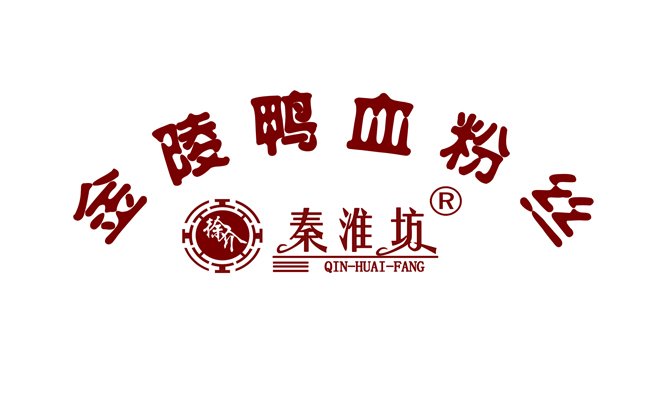 金陵鴨血粉絲湯店