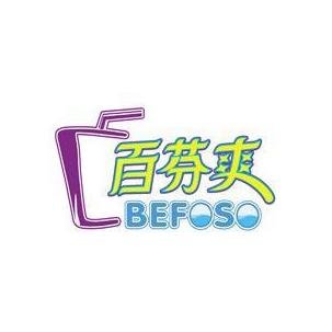 百芬爽鮮榨果汁