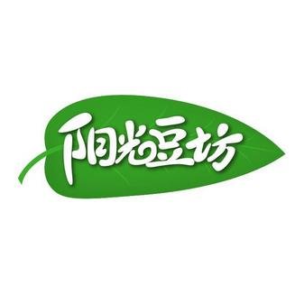 陽光豆坊