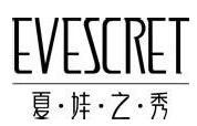夏娃之秀內衣加盟