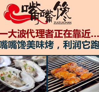 嘴嘴饞烤鴨