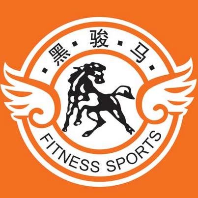 黑駿馬健身俱樂部
