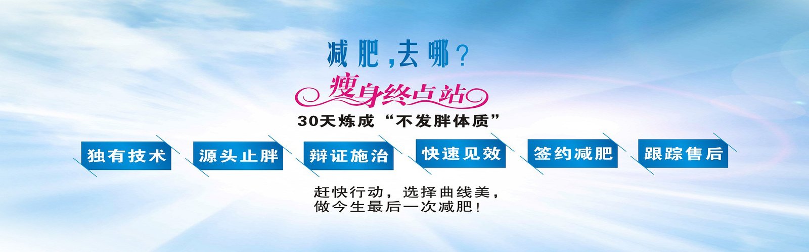 香港曲線美有助于調節體脂纖體加盟