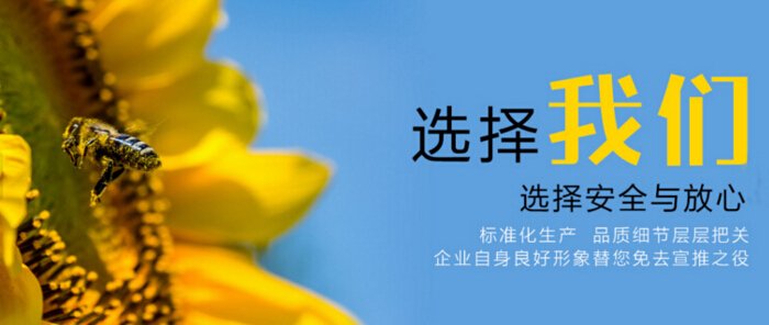 1號蜂農加盟