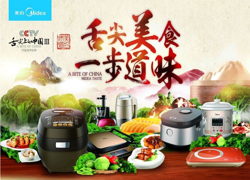 美的小家電代理加盟
