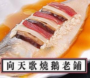 向天歌燒鵝老鋪