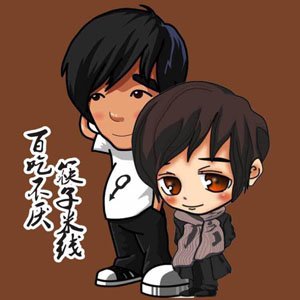 筷子米線