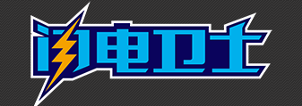 閃電衛士