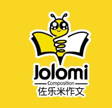 佐樂米