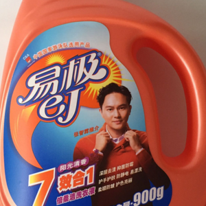 易極洗衣液
