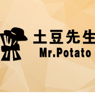 土豆先生
