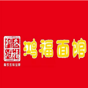 鴻福面館