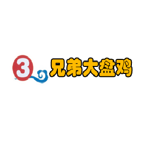 兄弟大盤雞