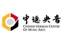 中德央音