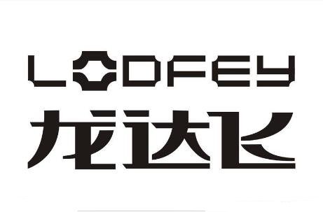 龍達飛男裝