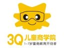 3Q兒童商學院