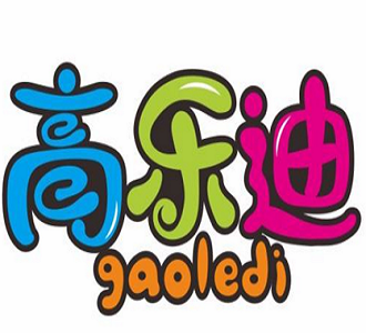 高樂迪兒童樂園