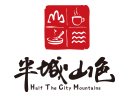 半城山色