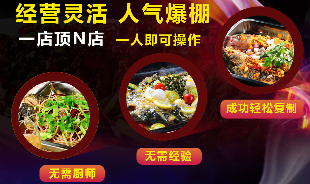 韓魚客烤魚加盟