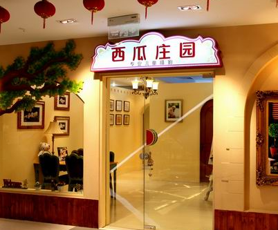 西瓜莊園兒童攝影
