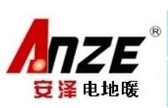 安澤電地暖
