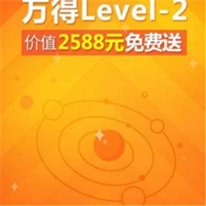 萬德股票軟件