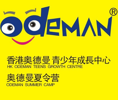 奧德曼夏令營