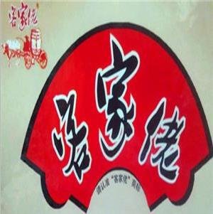 客家佬豆腐花