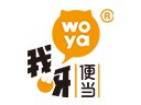 我呀便當
